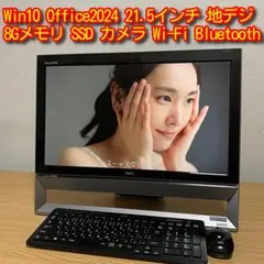 NEC VALUESTAR VS370/S 21.5’フルHD 地デジ SSDのサムネイル