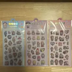 ラブブ　3D立体型キャラクターシールセット　ぷっくりシール