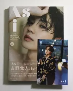 吉野北人 1st 写真集 As i 特別限定版 ポストカード付き