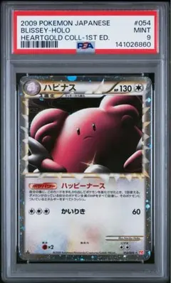 2026年最新】ハートゴールド ポケモンカードの人気アイテム - メルカリ