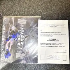 ヨミ アクリルスタンド ZONEキャンペーン当選品