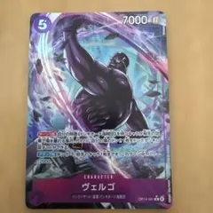 ワンピース カードゲーム ヴェルゴ パラレル