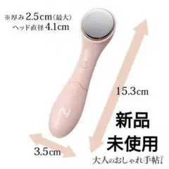 大人のおしゃれ手帖 山本浩未さん監修 ベース美顔器 付録