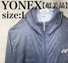半額以下！【超美品】ヨネックス　薄手ウィメンズウォームアップパーカー