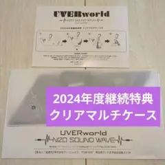 uverworld クリアマルチケース ファンクラブ カラビナ ケース ポーチ