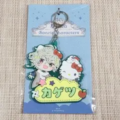 にじさんじ　叢雲カゲツ　サンリオ　おなまえラバーキーホルダーのサムネイル