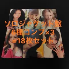 IVE LUCID DREAM 期間生産限定盤 封入 トレカ 6種コンプ×3 - メルカリ