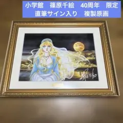 2026年最新】複製原画 直筆サイン入りの人気アイテム - メルカリ