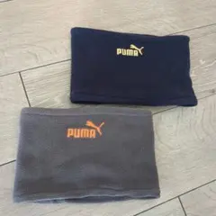 PUMA リバーシブルフリース2色セット　ネックウォーマー
