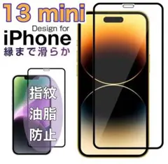 驚きの透過率！最高硬度9Hでキズ・飛散防止で安心iPhone13mini丁寧発送