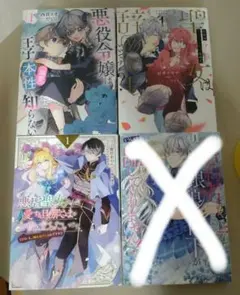 【中古】異世界コミック　3冊