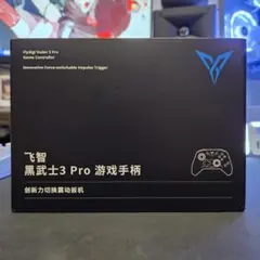 【動作確認済】Flydigi Vader 3 Pro