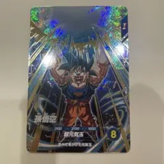 ドラゴンボールスーパーダイバーズ　SDV7仮面のサイヤ人 孫悟空