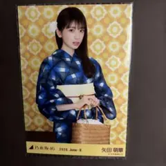 乃木坂46 矢田萌華 生写真 真夏の全国ツアー2026 浴衣 チュウ - メルカリ