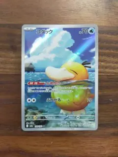 メガドリームex コダック ar しめりけ 新品未使用