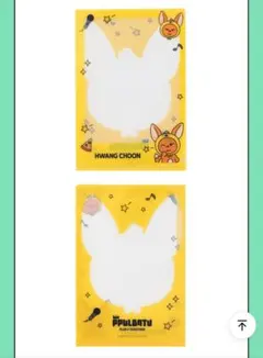 TXT プルバトゥ　ファンチュン　フォトスリーブ