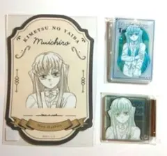 ①アクリルチャーム ステッカー　無一郎 鬼滅の刃 モクテルバー ロトくじ