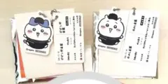 ちいかわ ハチワレ 松屋 オリジナル食券キーホルダー♡2点セット♡