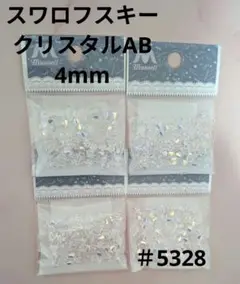 スワロフスキー ソロバンビーズ クリスタルAB #5328 4mm 400個