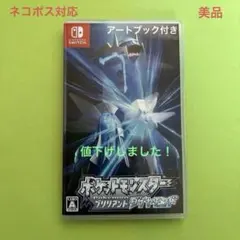ポケットモンスター ブリリアントダイヤモンド& ポケセン限定のアートブック付き