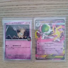 メガサーナイトEX & ミミッキュ ポケモンカード