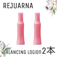 2025年最新】ナリス レジュアーナ ローションの人気アイテム - メルカリ