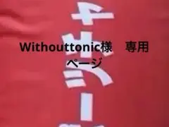 専用ページ：スポーツチャンバラ　盾