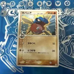 ポケモンカード キバニア δ-デルタ種のサムネイル