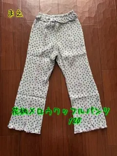 BREEZE 花柄メロウワッフルパンツ120cm