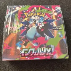 インフェルノX新品未開封BOXシュリンク付き