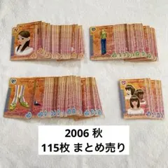 ラブandベリー 2006 冬 116枚 まとめ売り - メルカリ