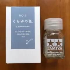 ペントノート オリジナル万年筆インク NO.6 そらゆの色 - メルカリ