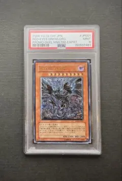 2026年最新】三幻魔 レリーフ psa10の人気アイテム - メルカリ
