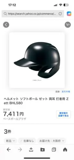 K*n様 ヘルメット BHL580 黒 3個売り
