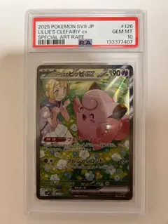 2026年最新】リーリエのピッピ sar psa10の人気アイテム - メルカリ