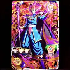 スーパードラゴンボールヒーローズ 魔神ドミグラ BM5-062