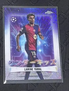 2025年最新】ヤマル ワンダーキッズの人気アイテム - メルカリ