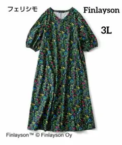 Finlaysonフィンレイソン フェリシモ ふんわりスリーブワンピース 3L