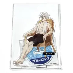 ブルーロック アクスタ 極楽湯 凪 誠士郎