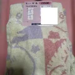 ちいかわ しまむら フェイスタオル ②