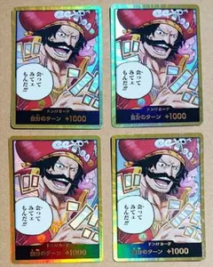 ロジャー ドンカード 金ドン 四枚セット