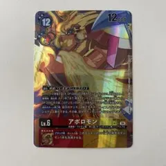 デジモンカード アポロモン パラレル1枚 - メルカリ