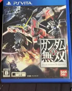 vita ガンダム無双