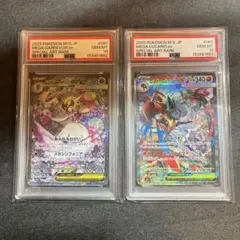 PSA10】3連番メガジガルデ メガスターミー メガピクシー SAR - メルカリ