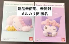 サンリオ キャラクターズ クロミ シナモン シナモロール フィギュア ソフビ