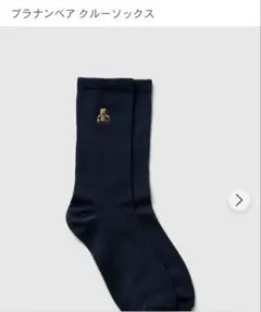 Gap ギャップ 靴下 ブラナンベア クルーソックス