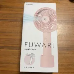 山善 FUWARI ハンディファン ミスト機能付 YHMS-D20 ライトピンクのサムネイル