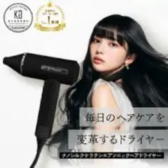 2026年最新】Kyogoku Professional ヘアドライヤーの人気アイテム