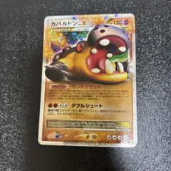 カバルドン ★ Pt2 時の果ての絆 055/090 カバルドンLV.X ☆ Pt2 時の果ての絆 056/090 - メルカリ