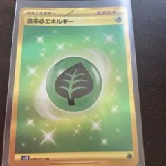 2025年最新】基本エネルギー ur 草の人気アイテム - メルカリ